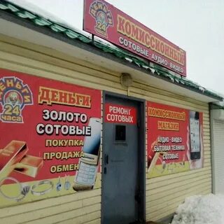 Комиссионная энгельс
