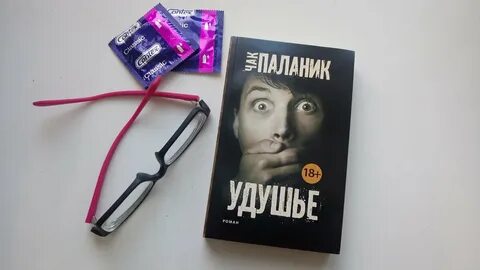 Невидимки паланик