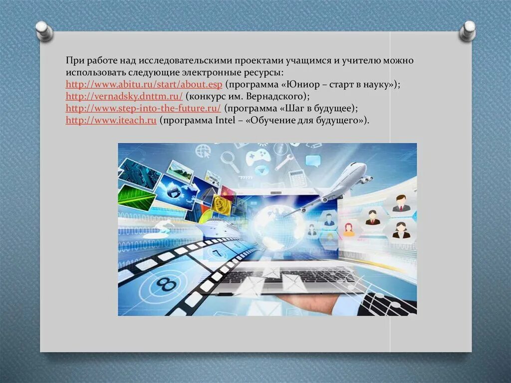 Научно исследовательский проект темы 3 класс Проект исследование 3 класс