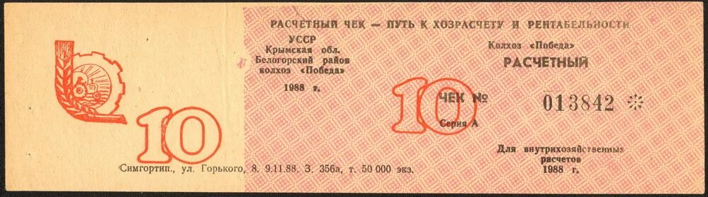 курс рубля 1988 года
