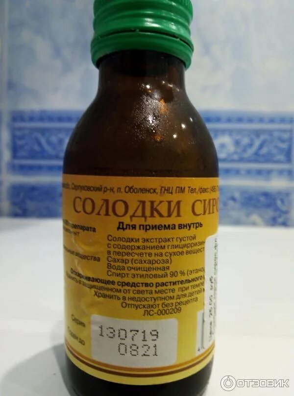 Солодка детям с какого возраста. Микстура солодки сироп. солодки сироп вифитех. солодки сироп 100,0 /вифитех/. солодка сироп 100мл вифитех.