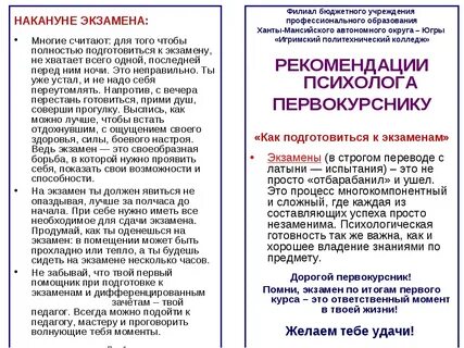 Памятка для студента