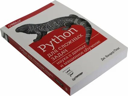 Машинное обучение с использованием python сборник рецептов