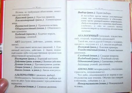 Очень тихо синоним