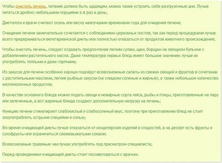 Чистка печени аллохолом