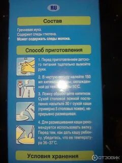 Состав каши нутрилон