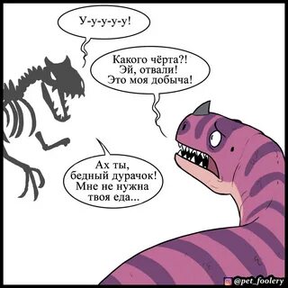 Какого черта варианты