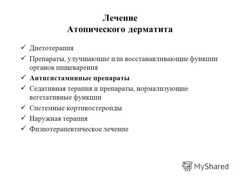 Атопический дерматит атопический дерматит. Лечение отзывы атопического. Лечение отзывы атопического. Лечение отзывы атопического. Лечение отзывы атопического.