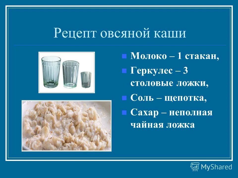 овсяная каша на кокосовом молоке. геркулес соль. блюда из каши геркулес. геркулесовая каша фирмы. молочная каша геркулес.