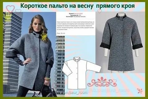 Пальто в тракторе