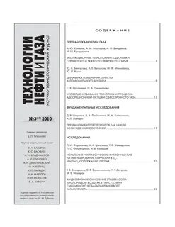 технологии нефти и газа