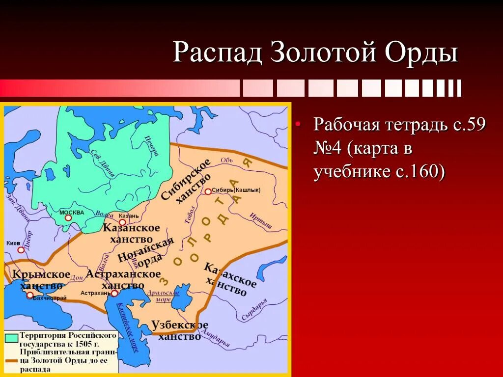 Русские земли вошли в состав золотой орды