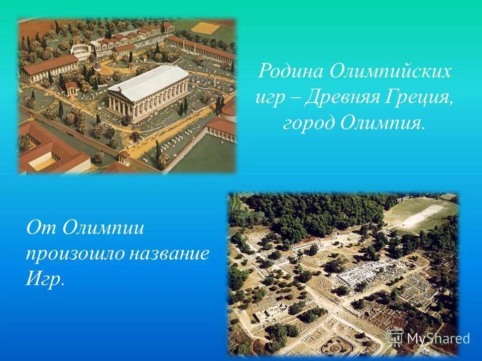 город олимпия олимпийские игры. город олимпия расположен в. город олимпия расположен в. расположение горы олимп на карте древней греции. древняя олимпия карта.