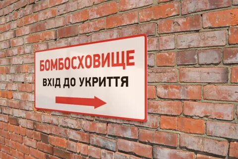 Бомбосховище kristosa