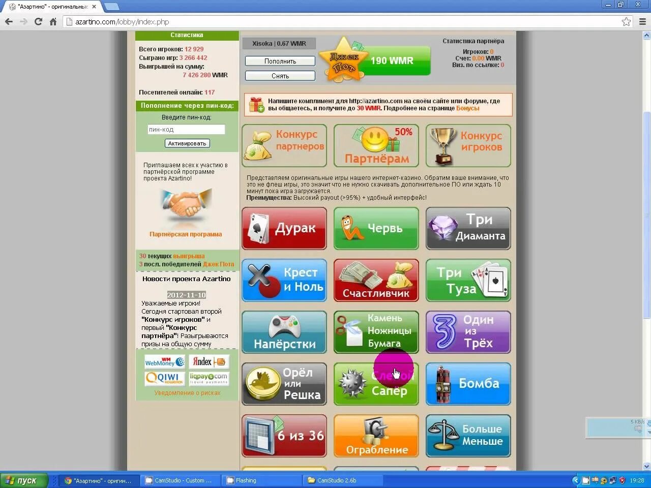 Игры с выводом денег. Через какие игры можно зарабатывать. Через какие игры можно зарабатывать. Через какие игры можно зарабатывать. Игровые сайты с выводом денег.