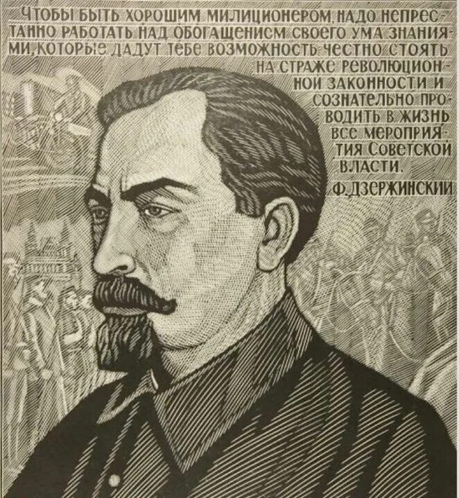 Лет он дзержинский. Лет он дзержинский