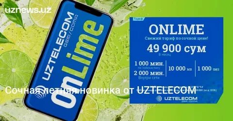 Просто на 10