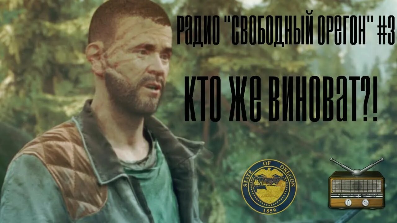 Skinbox логотип. Лого налоговой png. Бренд орегон. Свободный орегон. Коупленд days gone.