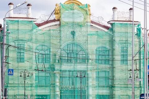 Томск ремонт можно