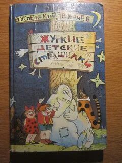 Покажи эту книгу