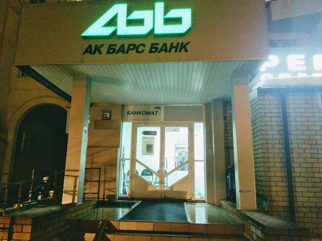 Акбарсбанк спб