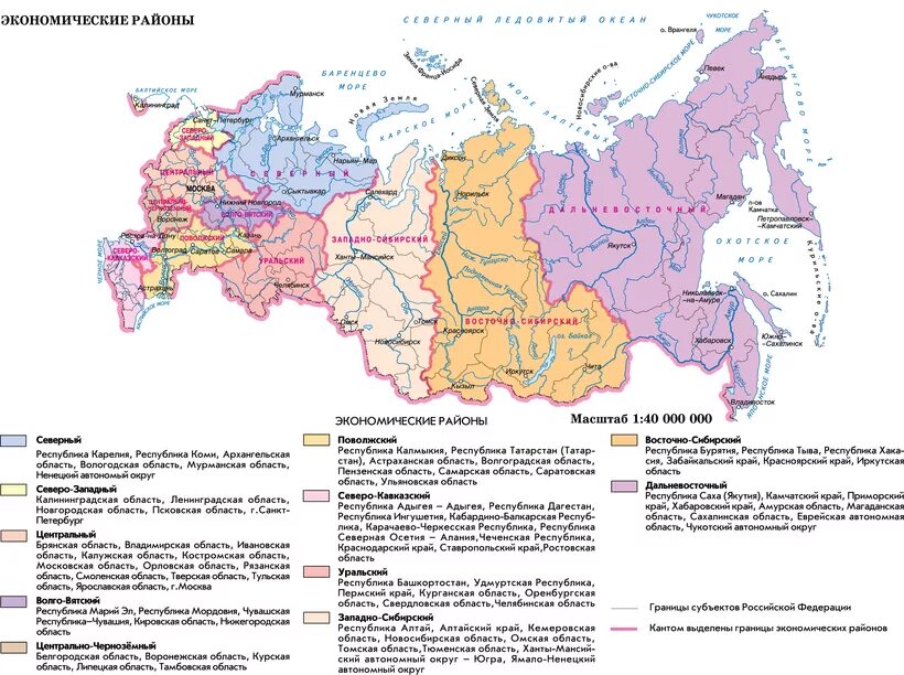 Республика край область москвы. Экономические районы России на карте. Границы экономических районов России на контурной карте. Карта экономических районов России 2022. Экономические районы России на карте и их состав.