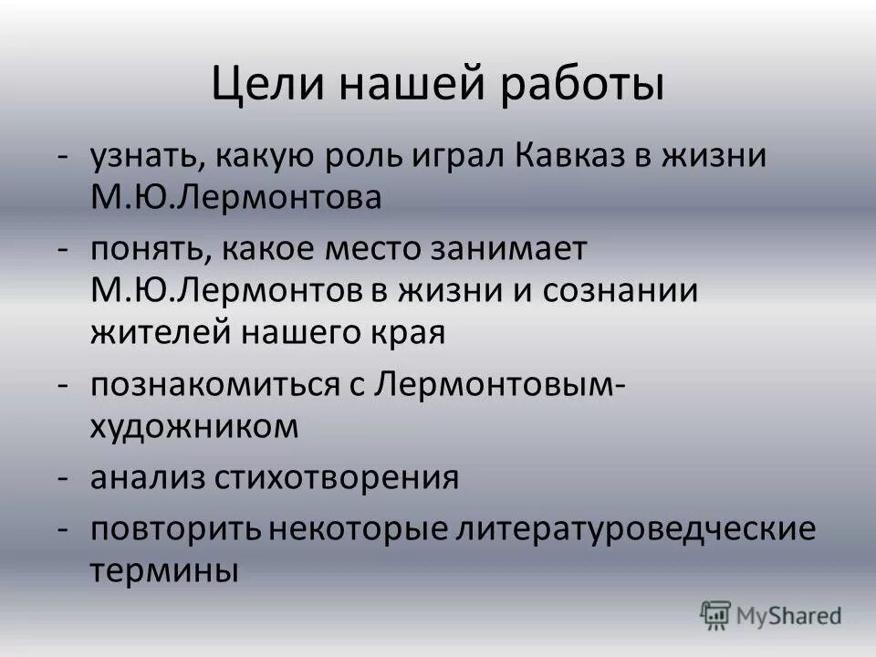 Биография льва николаевича толстого для 4 класса. Тема произведения кавказ. Какую роль в рассказе играют картины природы кавказа бунин. Какую роль сыграл кавказ. Кавказские поэты и писатели.