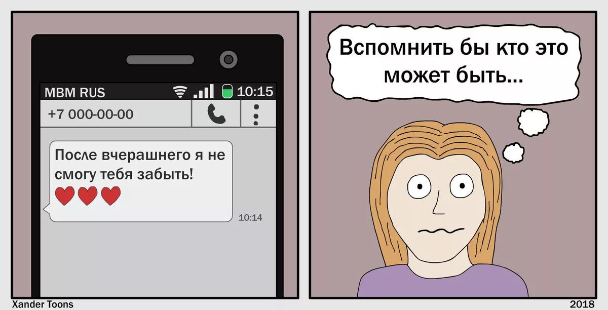 Не могу вспомнить лица знакомых. Не могу вспомнить. не могу вспомнить юмор. как вспомнить картинку. не могу не вспомнить.