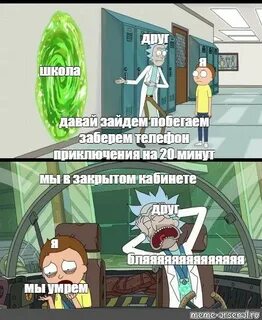 Давай зайдем