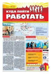 Работа в москве куда пойти работать