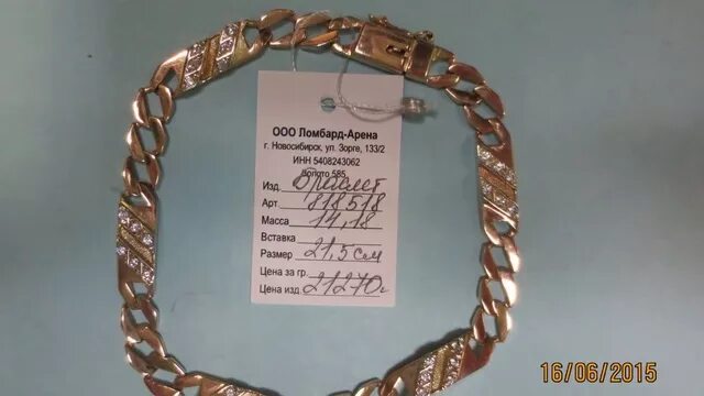 585 золотой. 585 ачинск каталог. Зеленый янтарь браслет в золоте. Г. 585 ачинск каталог.