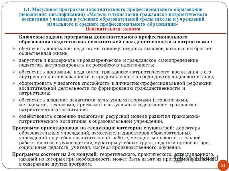 Государственная программа предоставления работы. Государственные органы предоставляющие услуги это. Цифровая образовательная среда техникума в узбекистане. Структура оказания медицинской помощи в рф. Государственная программа предоставления работы.