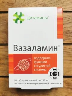 Вазаламин отзывы