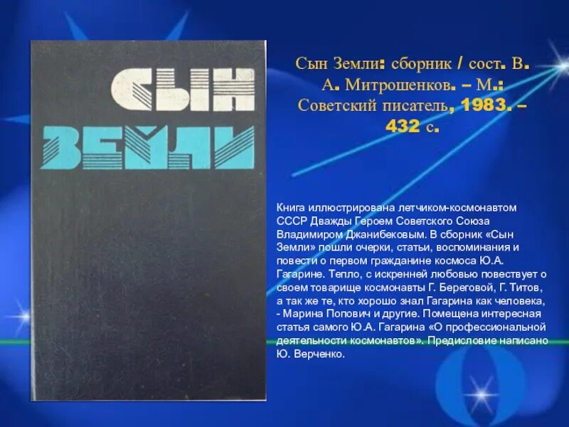 Перл бак книги. Книга сыны земли. Книга земля (бак п. Книга сыны земли. Сын земли.
