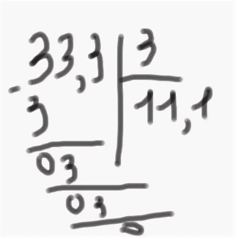 33 3 ответ. 33 3 ответ