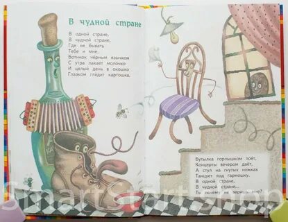 В чудной стране токмакова слушать