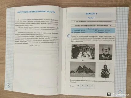Поднебесная история 5 класс впр ответы
