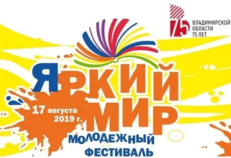 Яркий мир в пушкине
