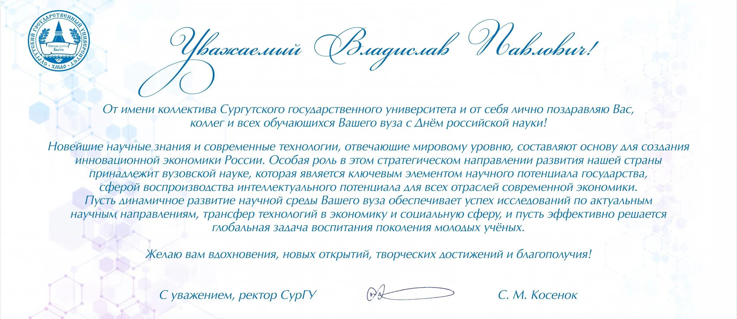 поздравление митрополиту с днем рождения. поздравление с днем ветеранов органов внутренних. официально еопздравление с днем рождения. официальное поздравление с днем госавтоинспекции. поздравил лично.