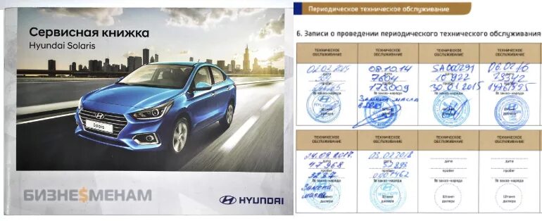 Hyundai Solaris 2017 года сервисная книжка. Сервисная книжка Хендай Солярис 2013. Сервисная книжка на Хендай Солярис 2012 года. Сервисная книжка Туссан 2018. Цены на техобслуживание автомобилей хендай