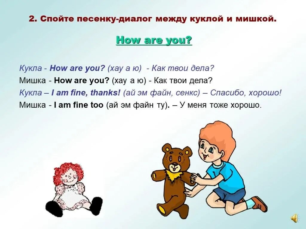Дела по английски. Шесть наполеонов читать. Урок по английскому для детей. Разговорный английский курсы картинки. Шесть наполеонов.