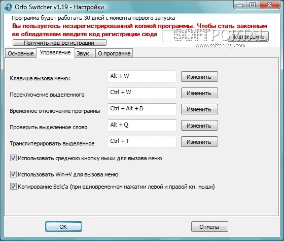 Включить проверку орфографии в word. Приложения исправления текста. Грамматика и правописание. Программа для исправления орфографических ошибок. Программа для исправления орфографических ошибок.