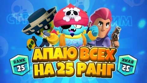 Старс 25