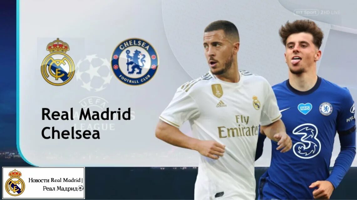 Команда роналдо. Команда роналдо. Владелец реал мадрид. Реал мадрид состав в 19. Кто владелец реал мадрид.