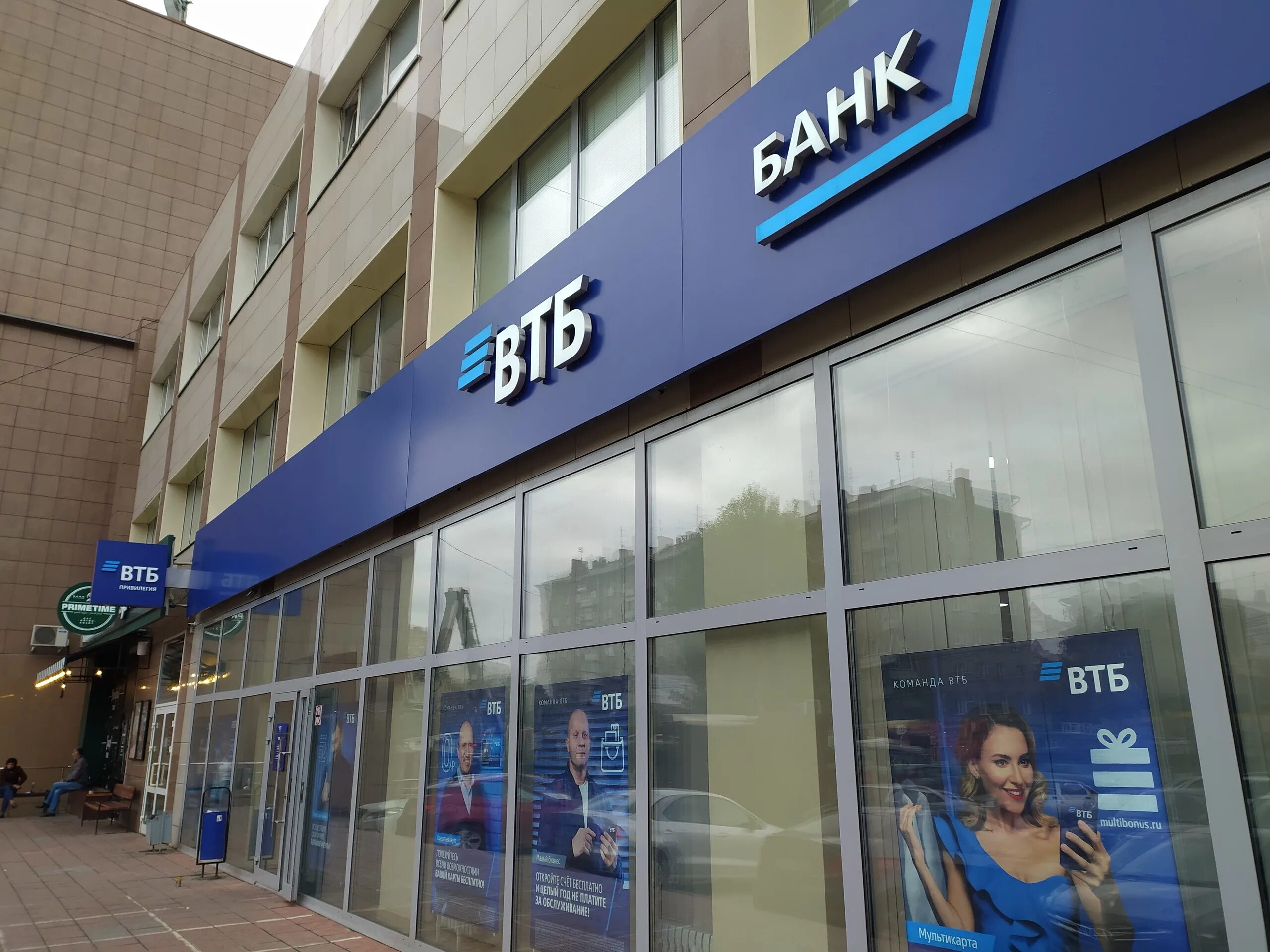 Втб новое. Втб. втб 2025. втб картинки. втб банк ипотека.
