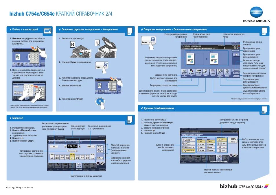 Коника Минолта bizhub с284е. Konica Minolta c454e. Принтер нокиа Минолта с284. Блок регистрации Коника Минолта c224.