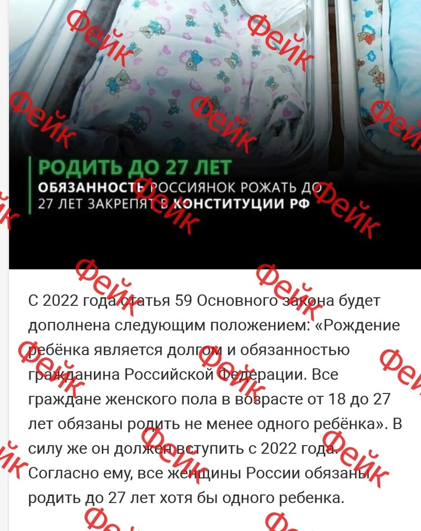 Женщине обязана родить. Статья 59 2022 года. Статья 59 рождение ребенка. Женщина обязана родить закон до 27. Обязана родить до 27 комментарии.