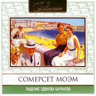 Падение аудиокнига