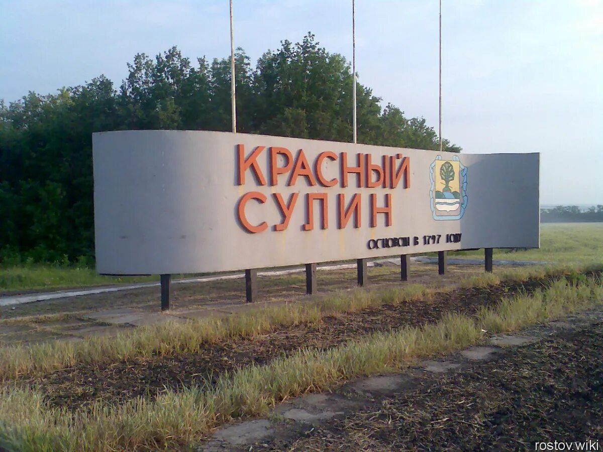 красный аксай зеленый остров. город красный сулин ростовской области. краснодон. завод красный аксай ростов на дону. красный аксай ростов-на-дону вид сверху.