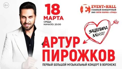 Скидки на концерты